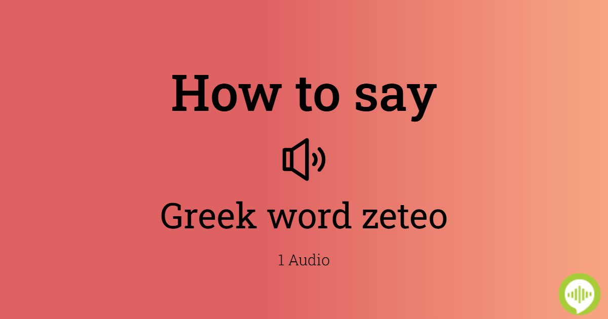 how-to-pronounce-greek-word-zeteo-howtopronounce