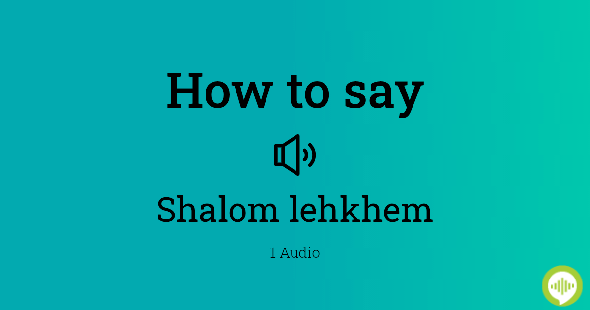 How to pronounce shalom