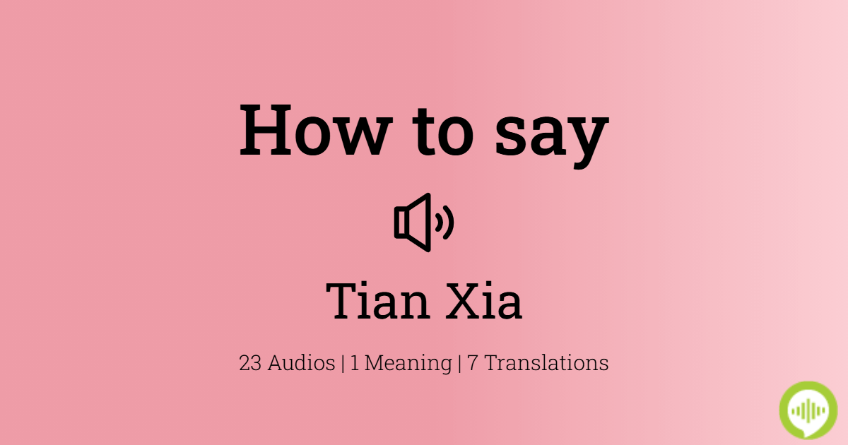 How to pronounce Tian Xia