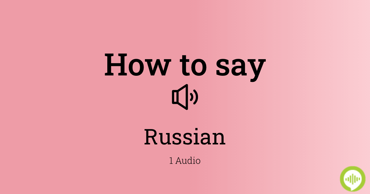 How to Pronounce Russian Roulette 