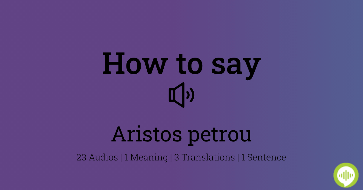 How to pronounce Aristos petrou | HowToPronounce.com
