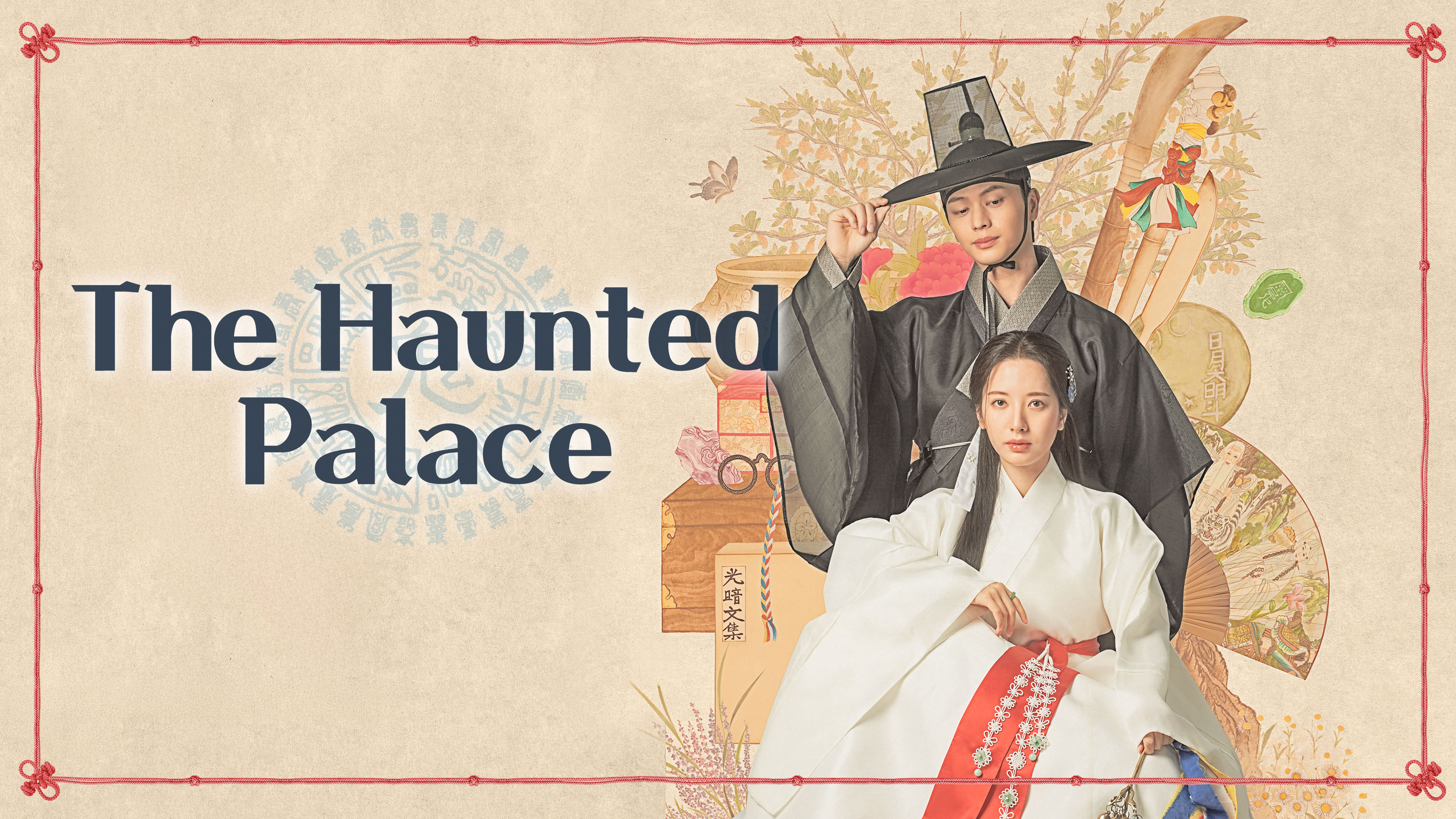 Quiz on the The Haunted Palace!! thumbnail