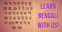 Let's Learn Bengali With English!