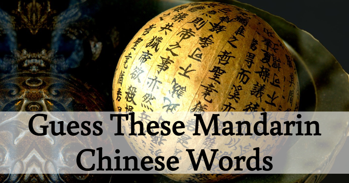 What Do These Mandarin Chinese Words Mean? thumbnail